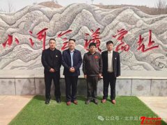 红色文化高建国与北京政报领导来靖边县小河会议旧址参观学习